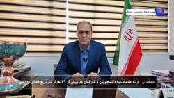 ارائه خدمات به دانشجویان، کارکنان و اعضای هیئت علمی در بیش از نوزده هزار مترمربع فضای ورزشی 